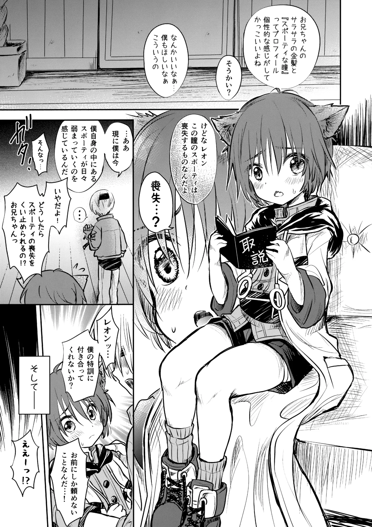 Nokkari Relaxation R page 4 full