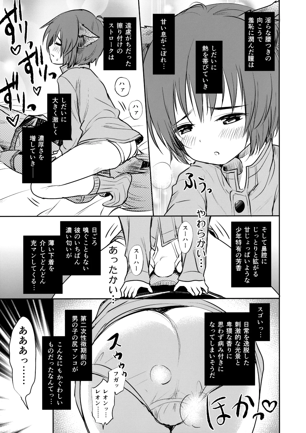 Nokkari Relaxation R page 8 full