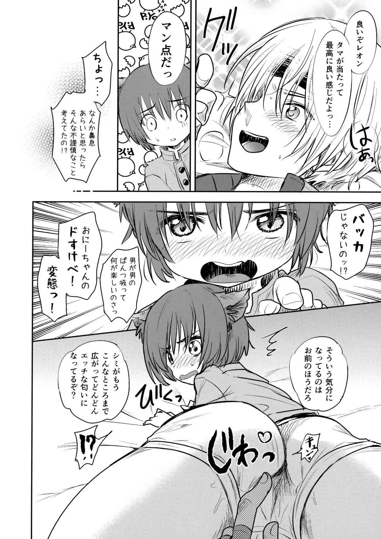 Nokkari Relaxation R page 9 full