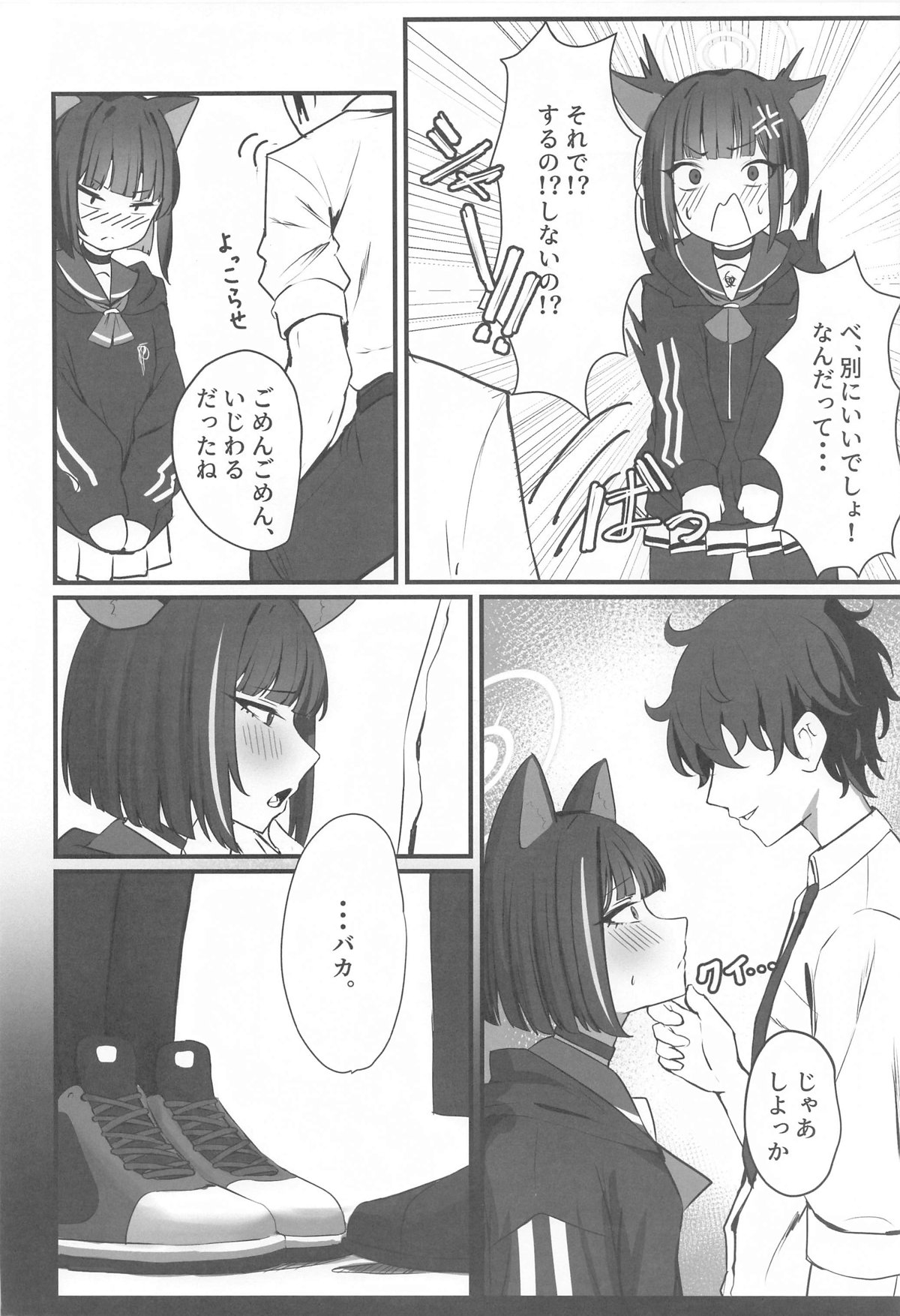 Neko no Hitorijime page 7 full
