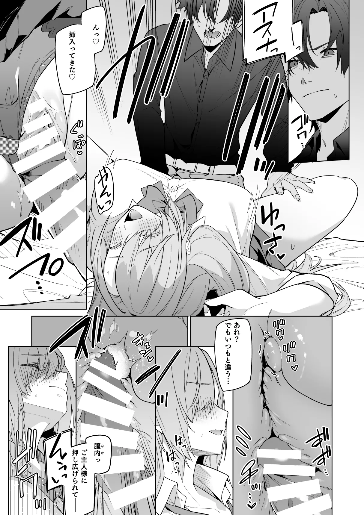 Asuna to Isshuukan Go ni. page 7 full