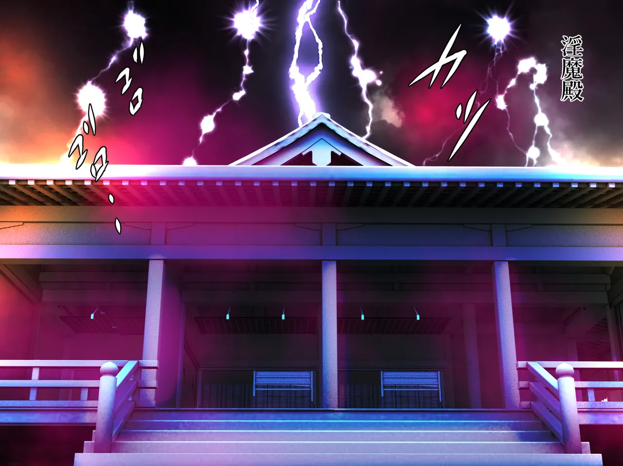 Injuu Nikurou  Inran Shimai Naraku  Jigoku page 2 full