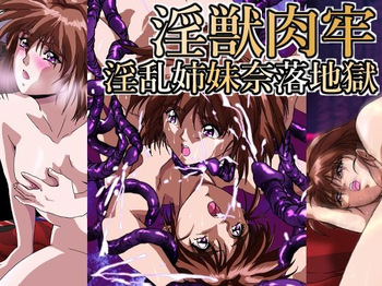 Injuu Nikurou  Inran Shimai Naraku  Jigoku cover