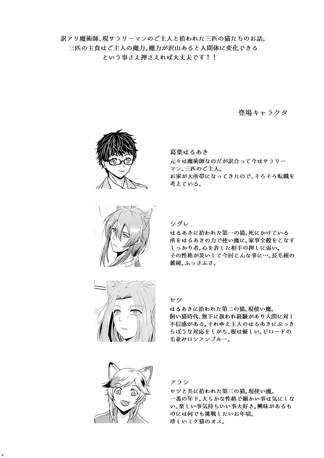 ーWelcome to our homeー page 4 full