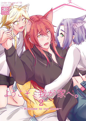 ーWelcome to our homeー cover