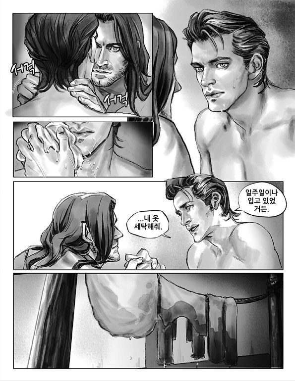 The Elduin And Donestan Chronicles - Act. 1 Lost in the Snow / Chapter 2 page 5 full