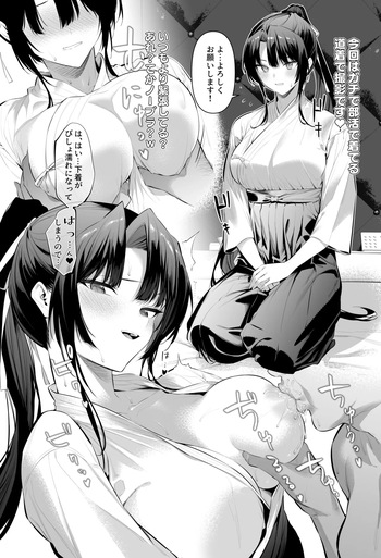 Kendo Girl 17 cover