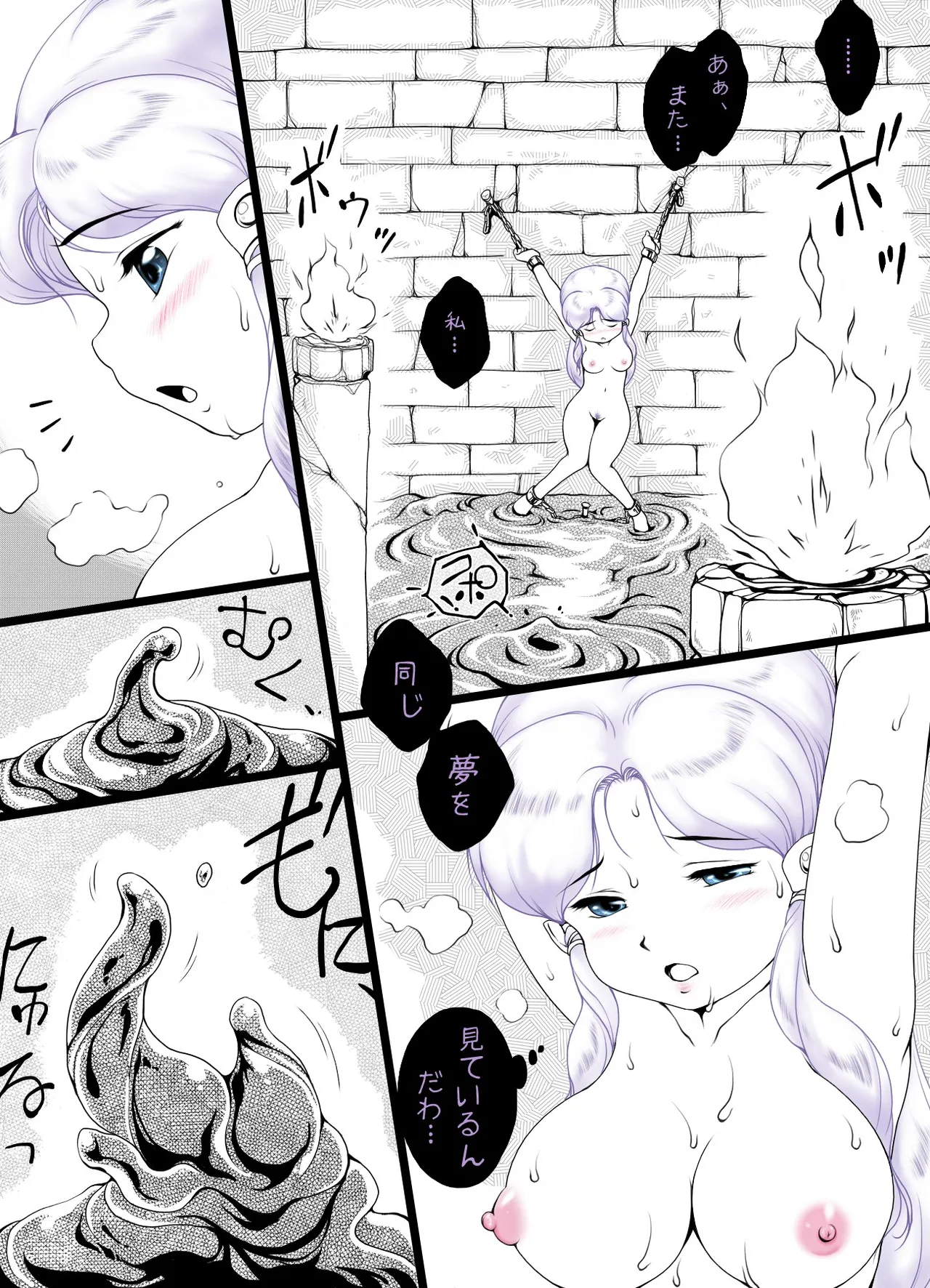 RALL II  Uncensored page 2 full