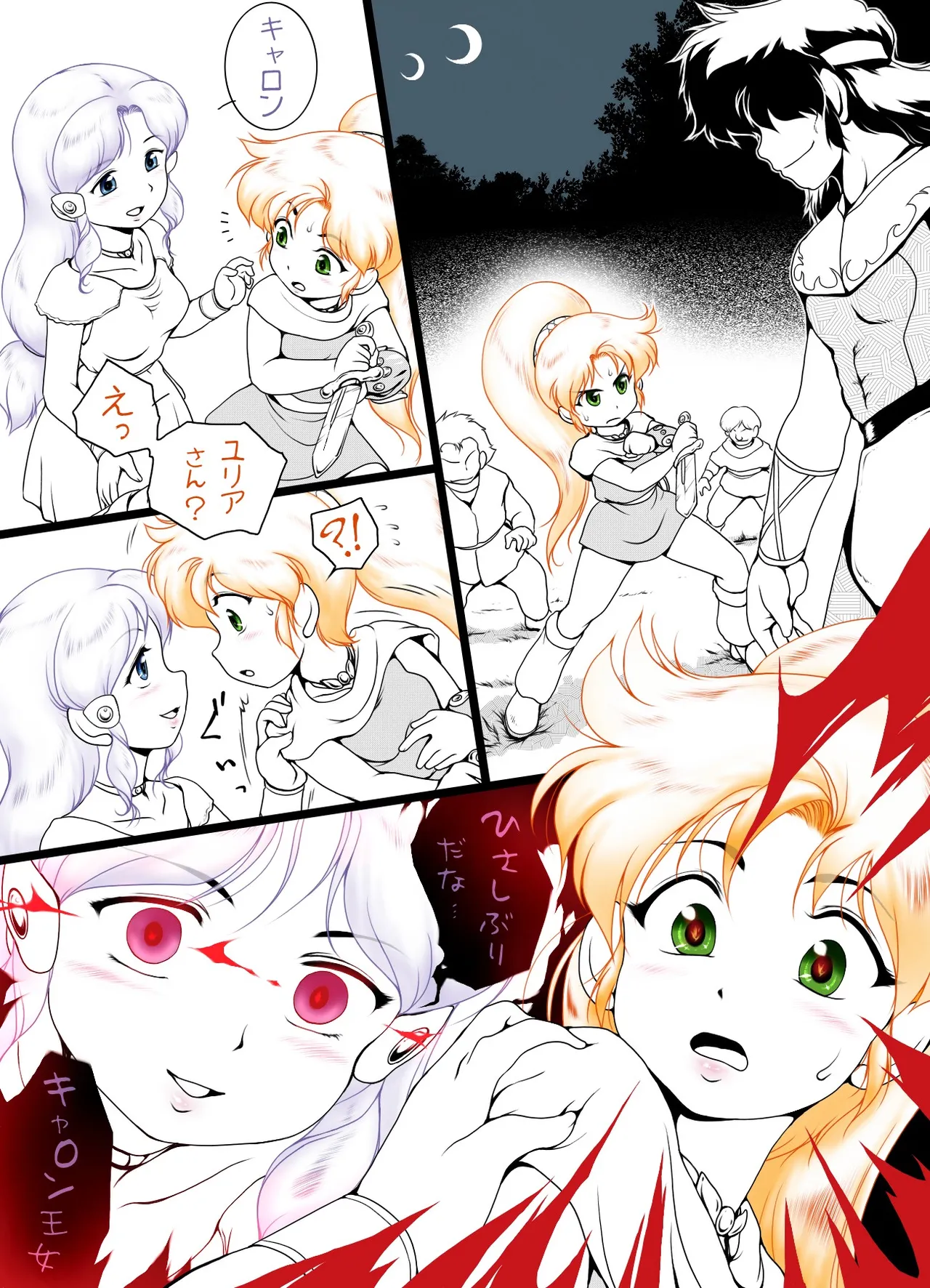 RALL II  Uncensored page 8 full