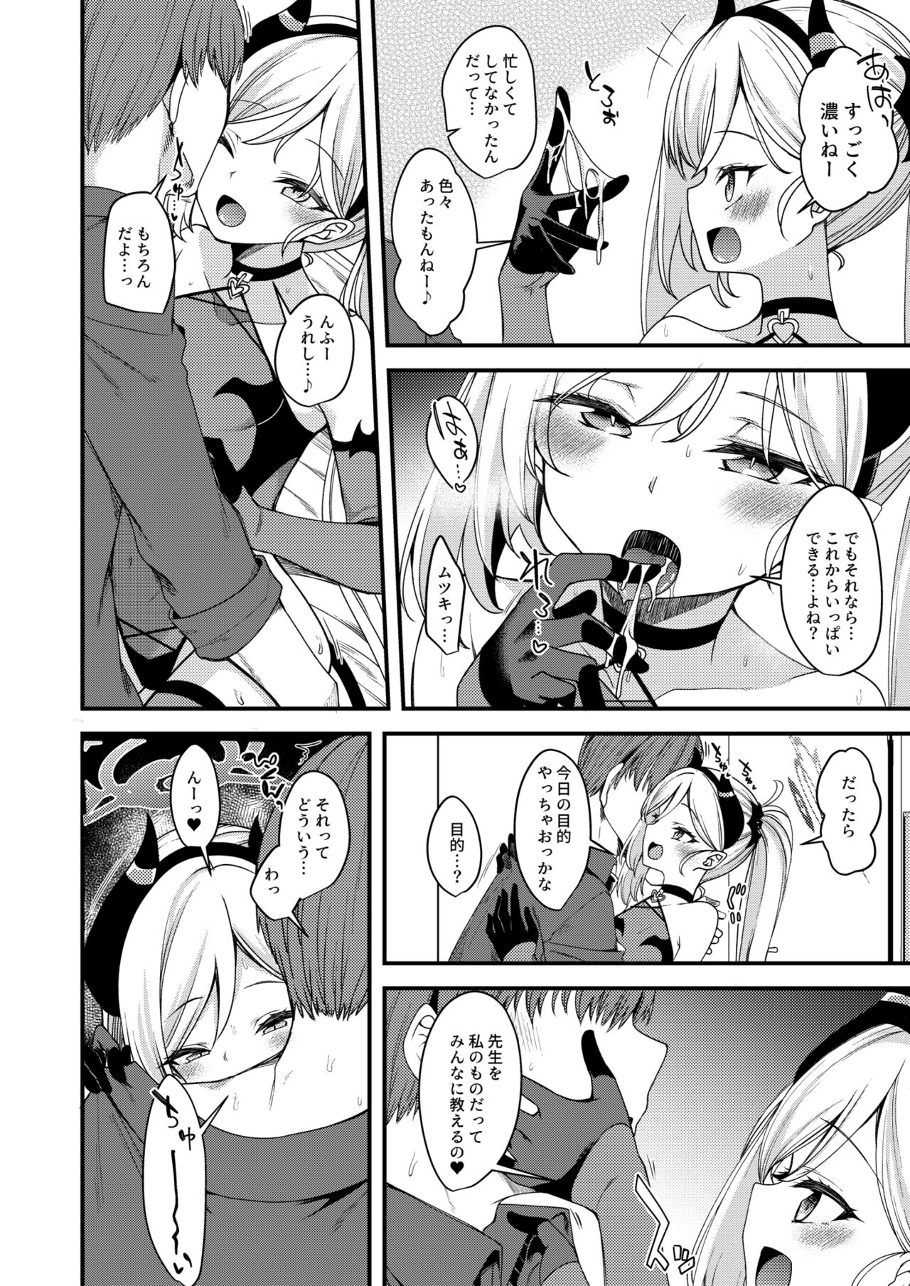 Koakuma Mutsuki-chan page 7 full