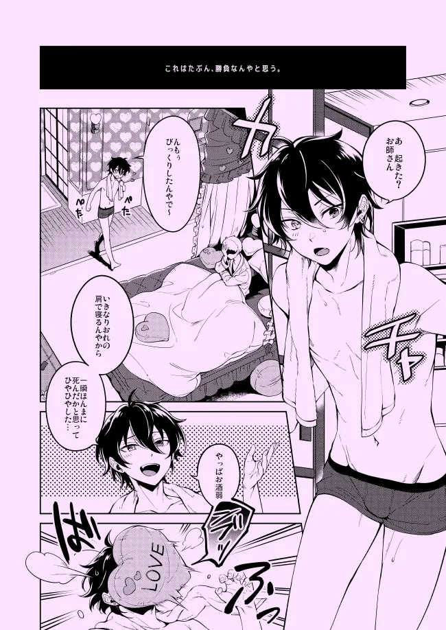 Private Game page 4 full