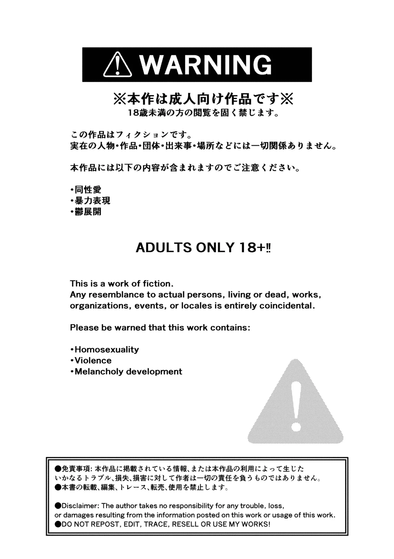 Tsumeato | 손톱자국 page 2 full