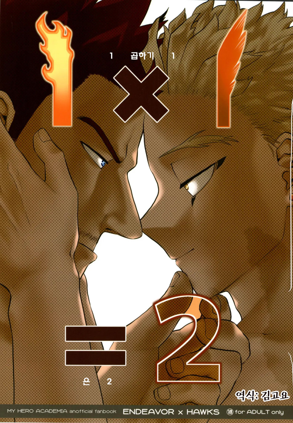 1 x 1 = 2 page 1 full