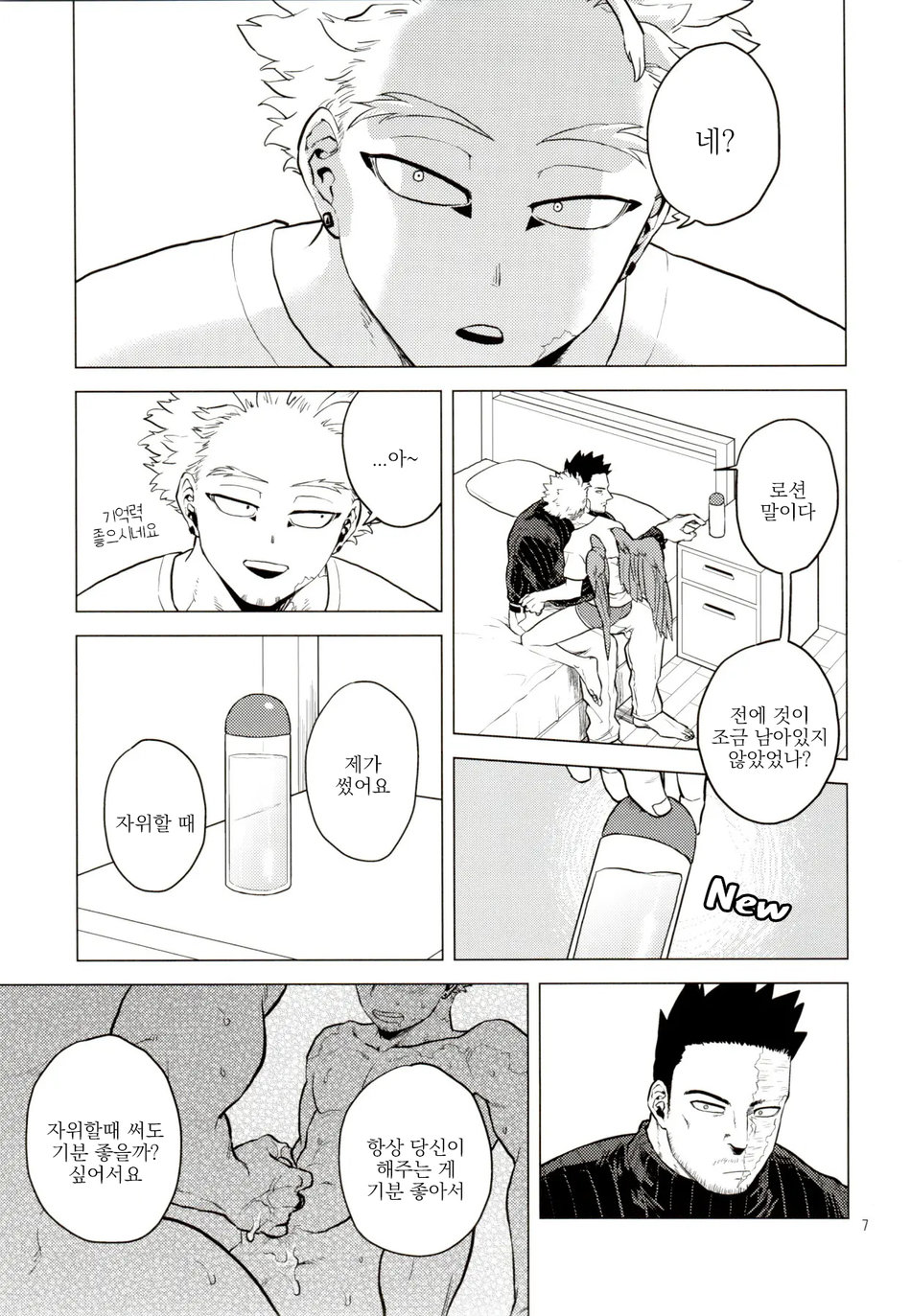 1 x 1 = 2 page 6 full