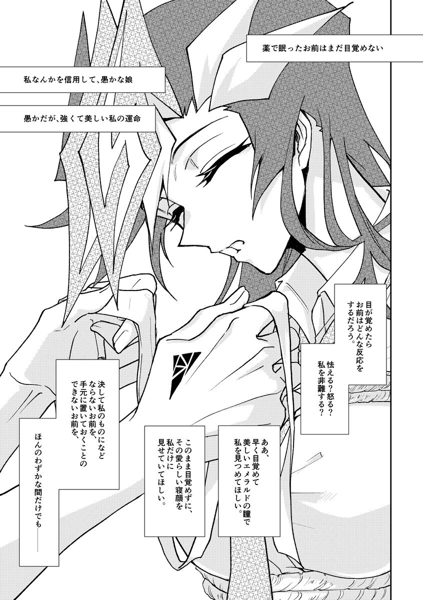 shinkan sanpuru . page 3 full