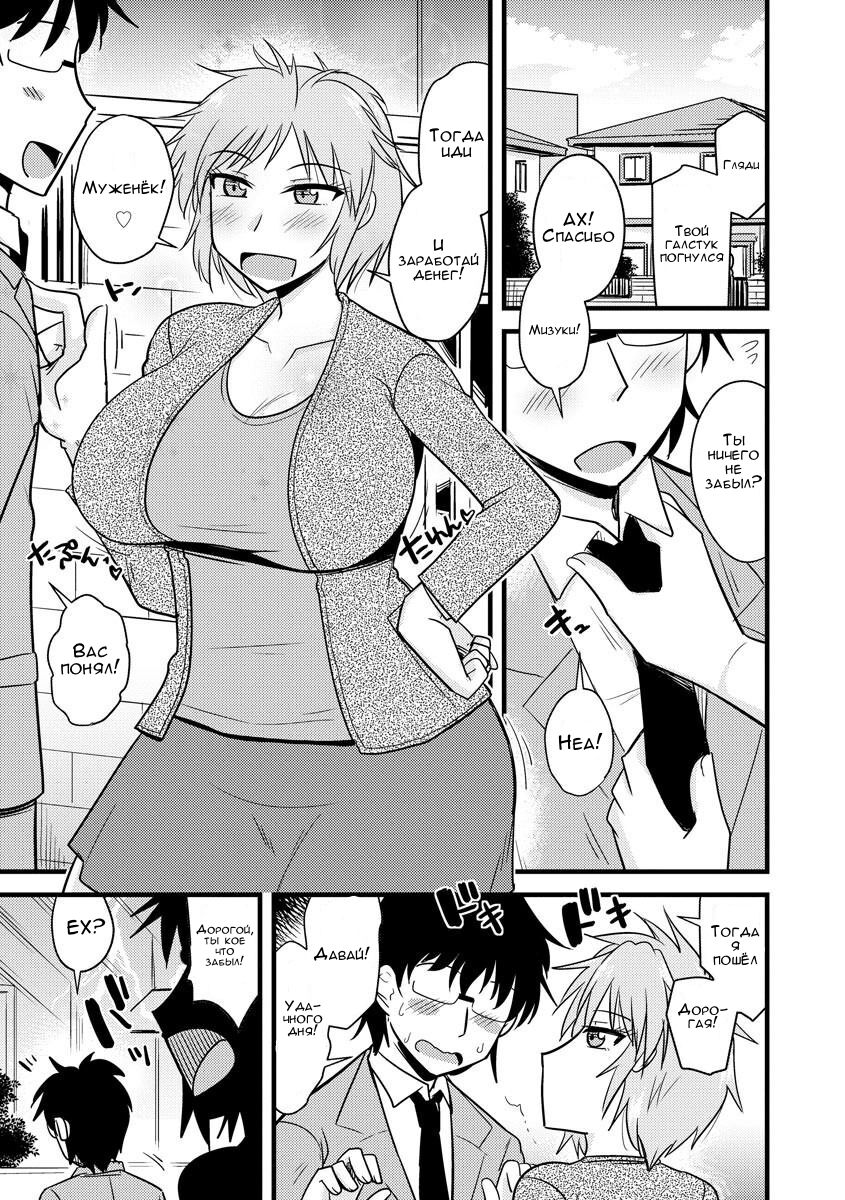 Yankee Tsuma no Honne to Tatemae page 2 full