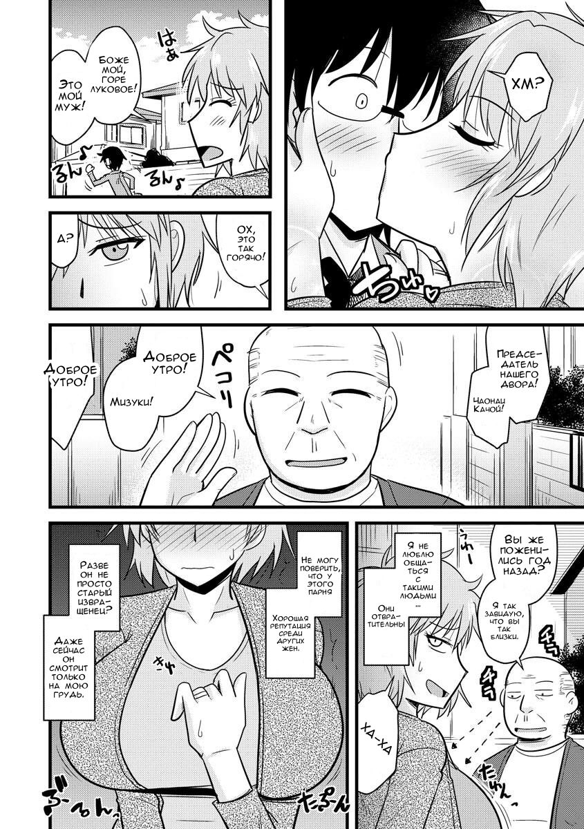 Yankee Tsuma no Honne to Tatemae page 3 full