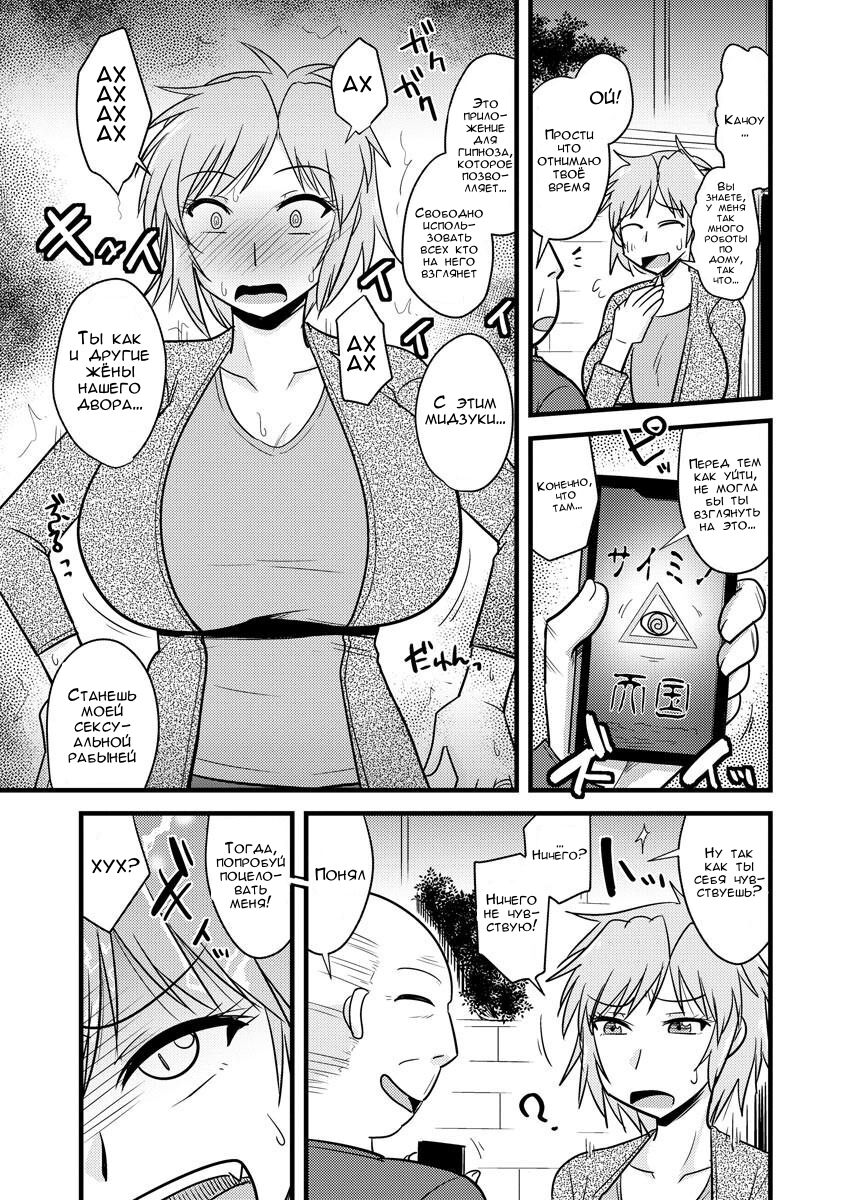 Yankee Tsuma no Honne to Tatemae page 4 full