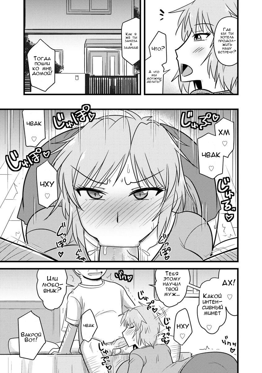 Yankee Tsuma no Honne to Tatemae page 6 full