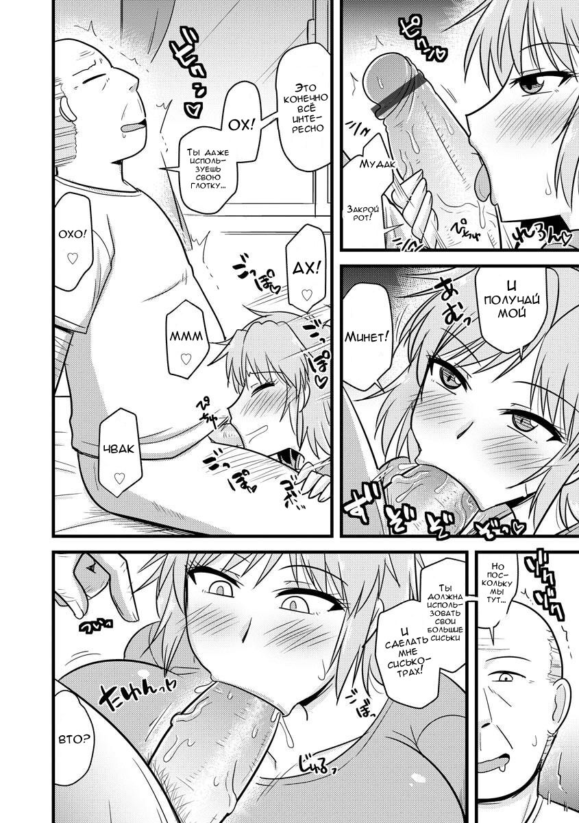 Yankee Tsuma no Honne to Tatemae page 7 full