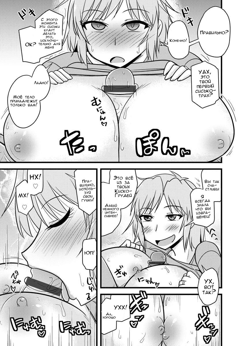 Yankee Tsuma no Honne to Tatemae page 8 full