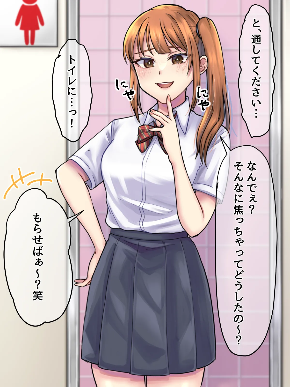 Ijimekko san, Jugyou Chuu ni Omorashi Suru page 1 full