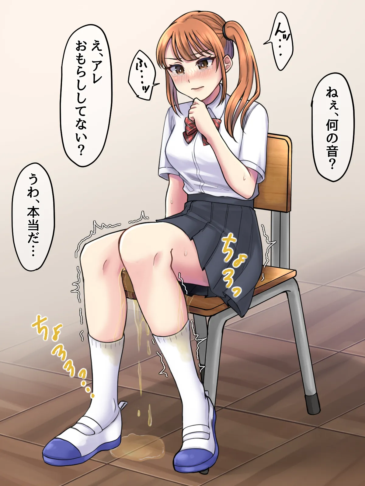 Ijimekko san, Jugyou Chuu ni Omorashi Suru page 2 full