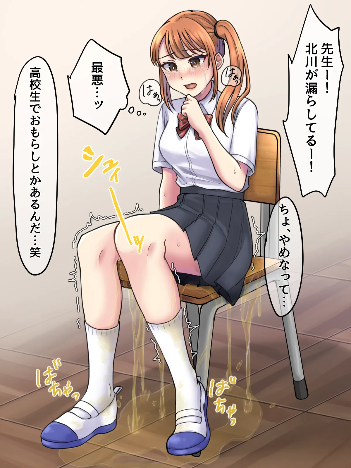 Ijimekko san, Jugyou Chuu ni Omorashi Suru page 3 full