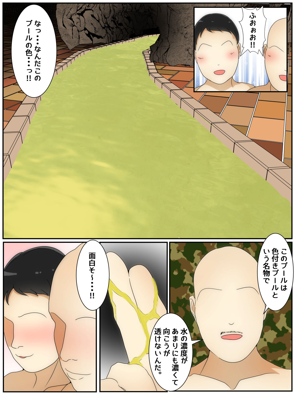 My mom was raped by my best friend and his father while we were playing at the pool. Part 1 page 5 full