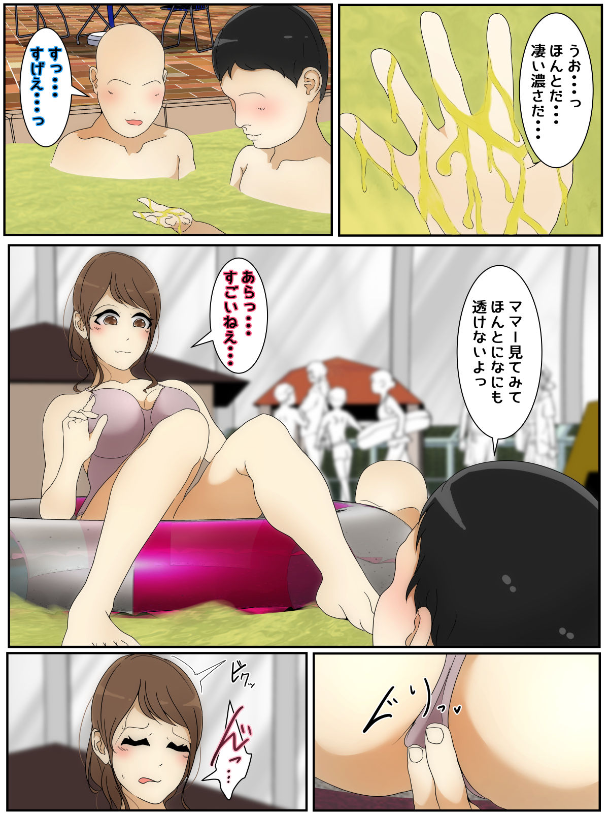 My mom was raped by my best friend and his father while we were playing at the pool. Part 1 page 6 full