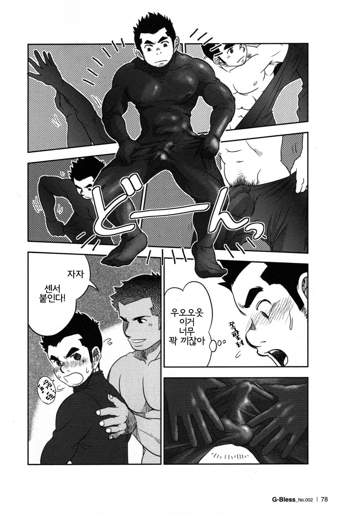 Banji Kaichou. Tout va Bien! | 만사쾌조. Tout va Bien! page 6 full