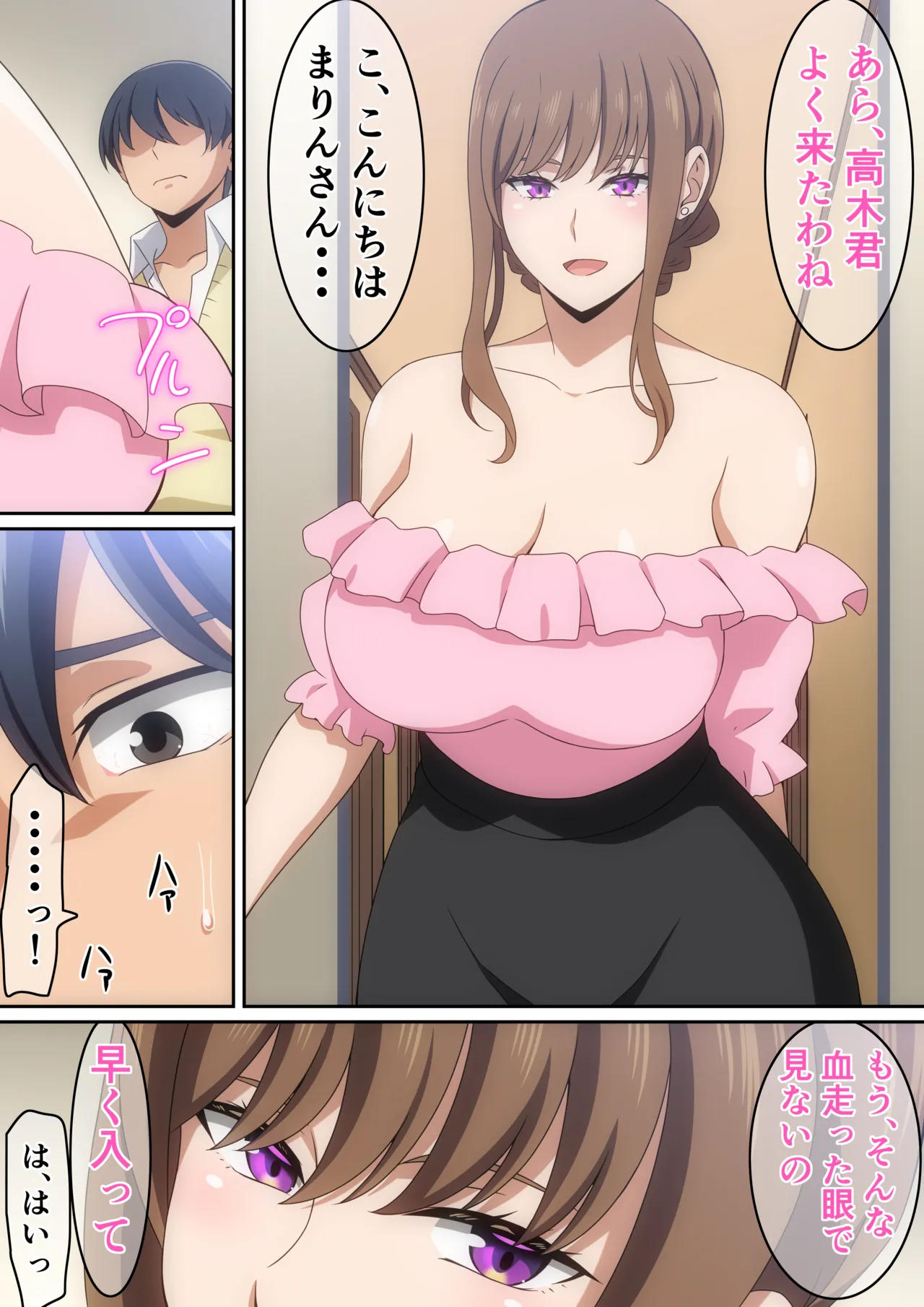 Boku to marin-san page 3 full