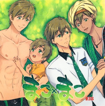 Mako x Mako cover