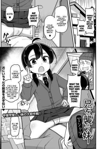 Ani o Osou Imouto | A Little-Sister's Attack On Her Older-Brother cover