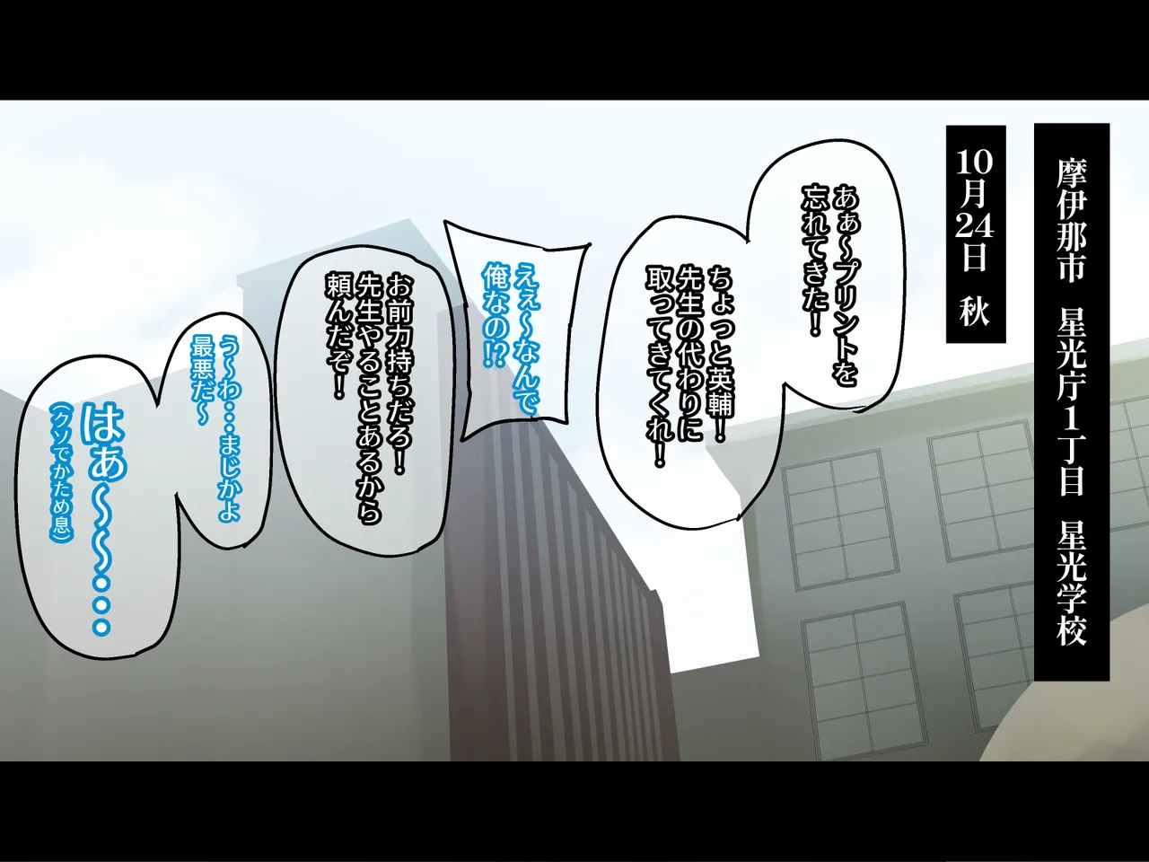 ボクの友達の美人ママはド変態役員の会長さん page 2 full