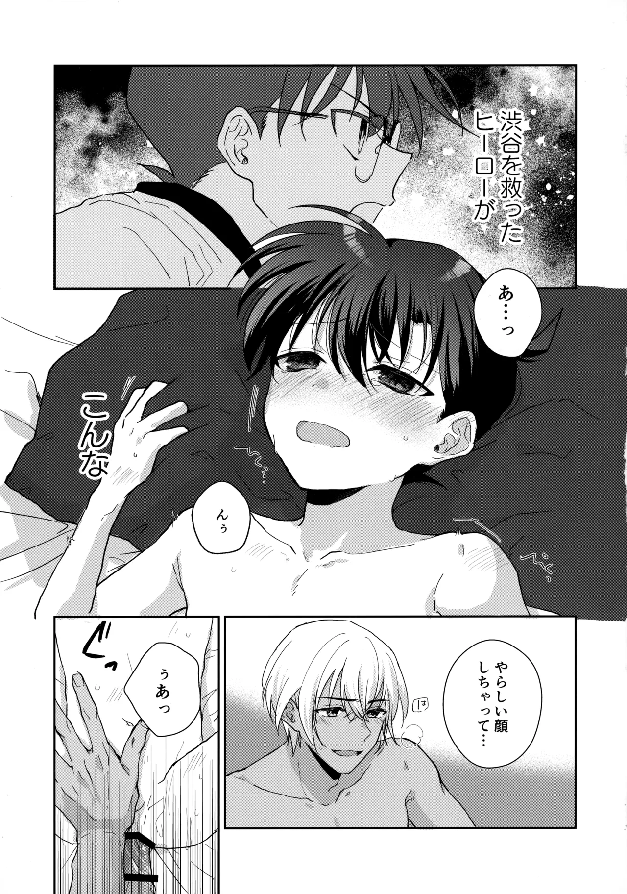 Taihen Yoi Shumi o Omochi no you de page 4 full