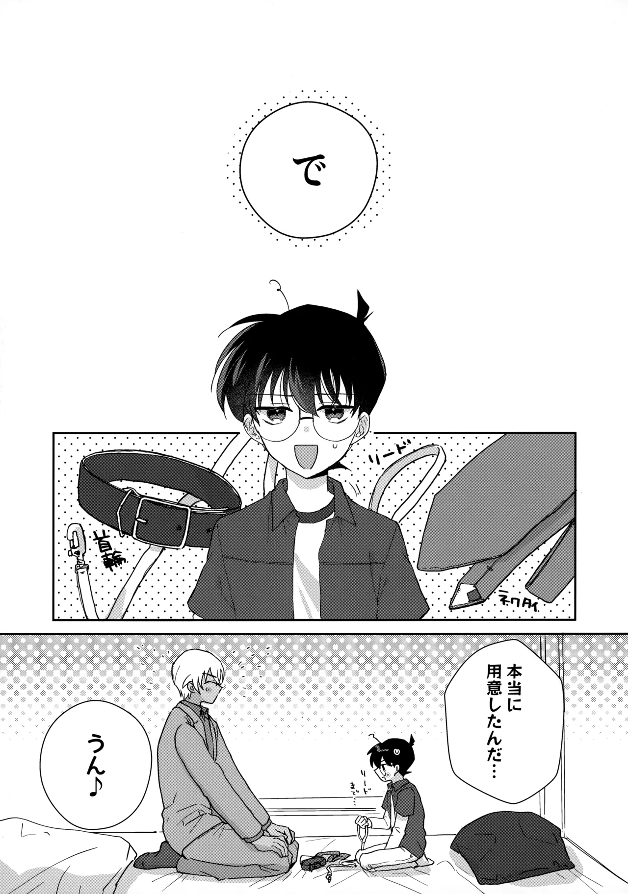 Taihen Yoi Shumi o Omochi no you de page 8 full