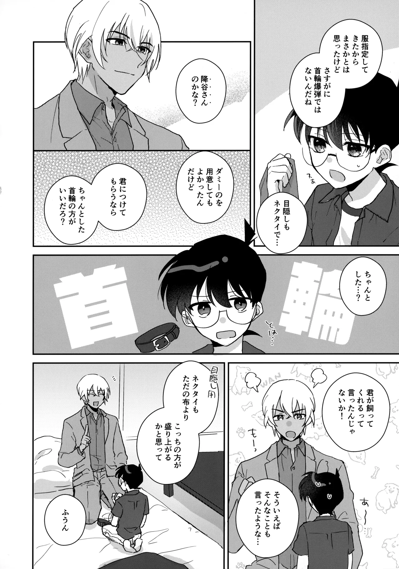 Taihen Yoi Shumi o Omochi no you de page 9 full
