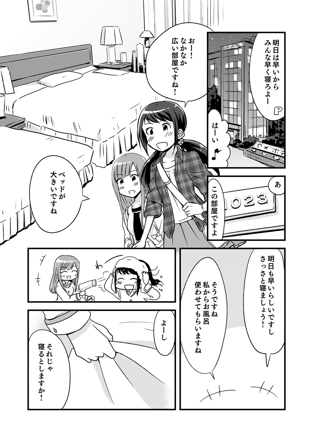 Yoru no YukaYuka page 3 full