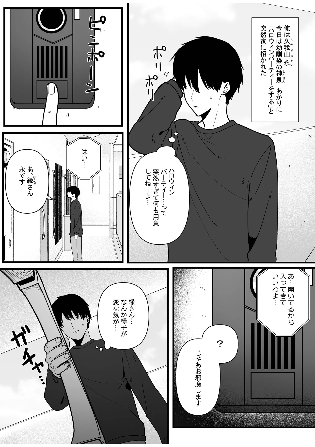 Hentai Haha Musume ni Seieki Shiboritsukusarete Shiawase ni Naru Hanashi page 1 full