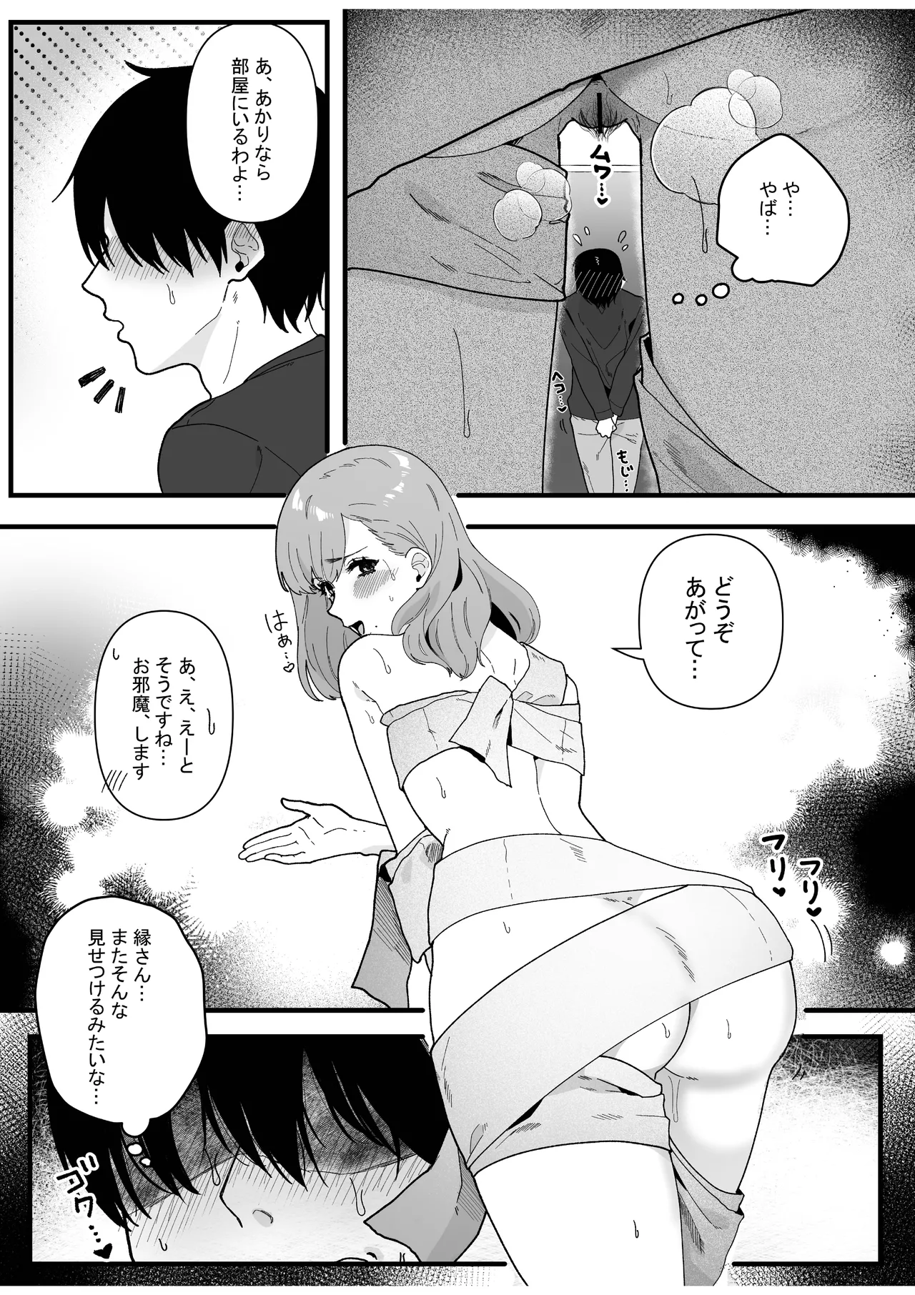 Hentai Haha Musume ni Seieki Shiboritsukusarete Shiawase ni Naru Hanashi page 5 full