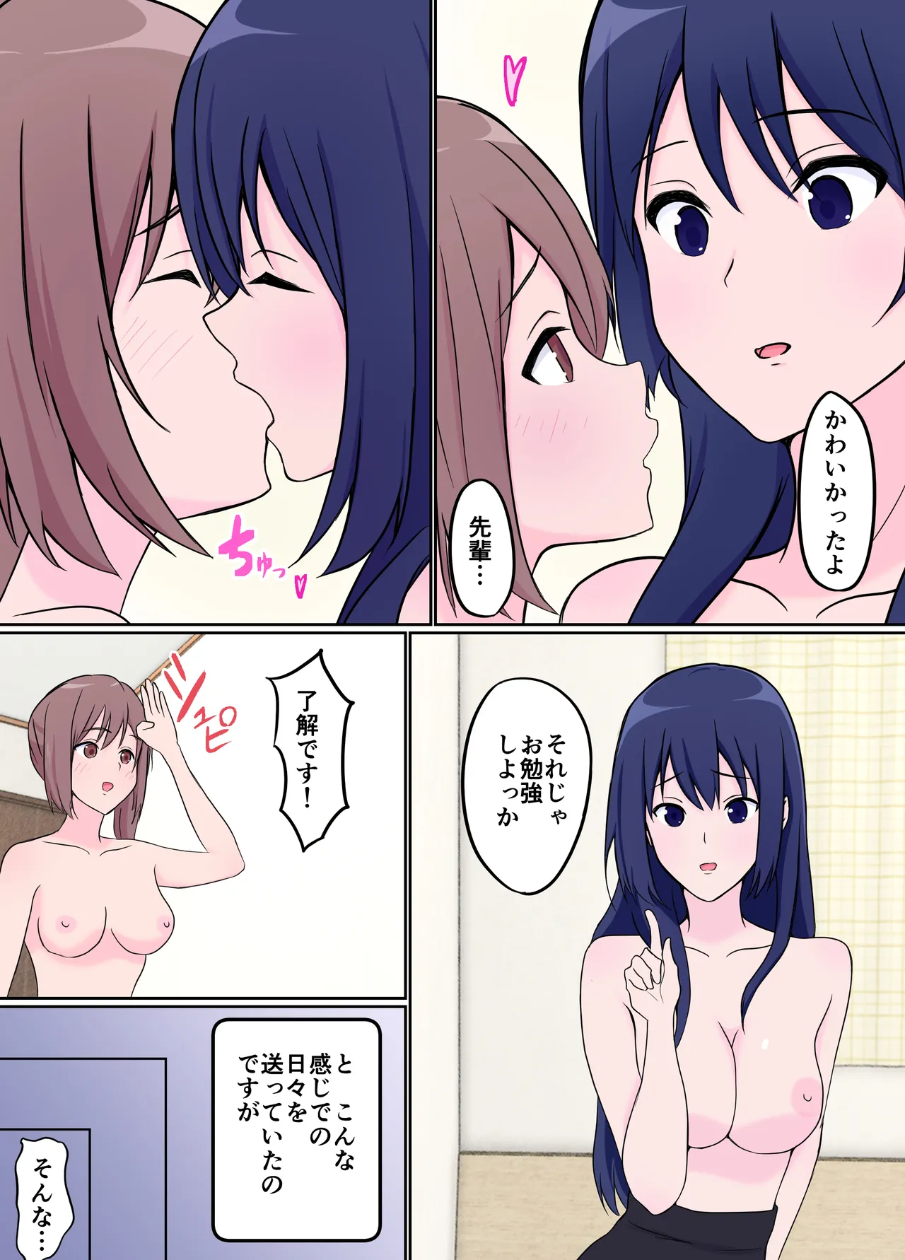 Toshiue Kanojo no Gohoubi ni Yowai Futanari JK page 8 full