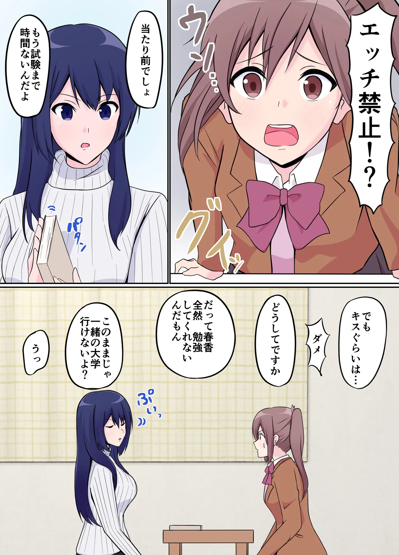 Toshiue Kanojo no Gohoubi ni Yowai Futanari JK page 9 full