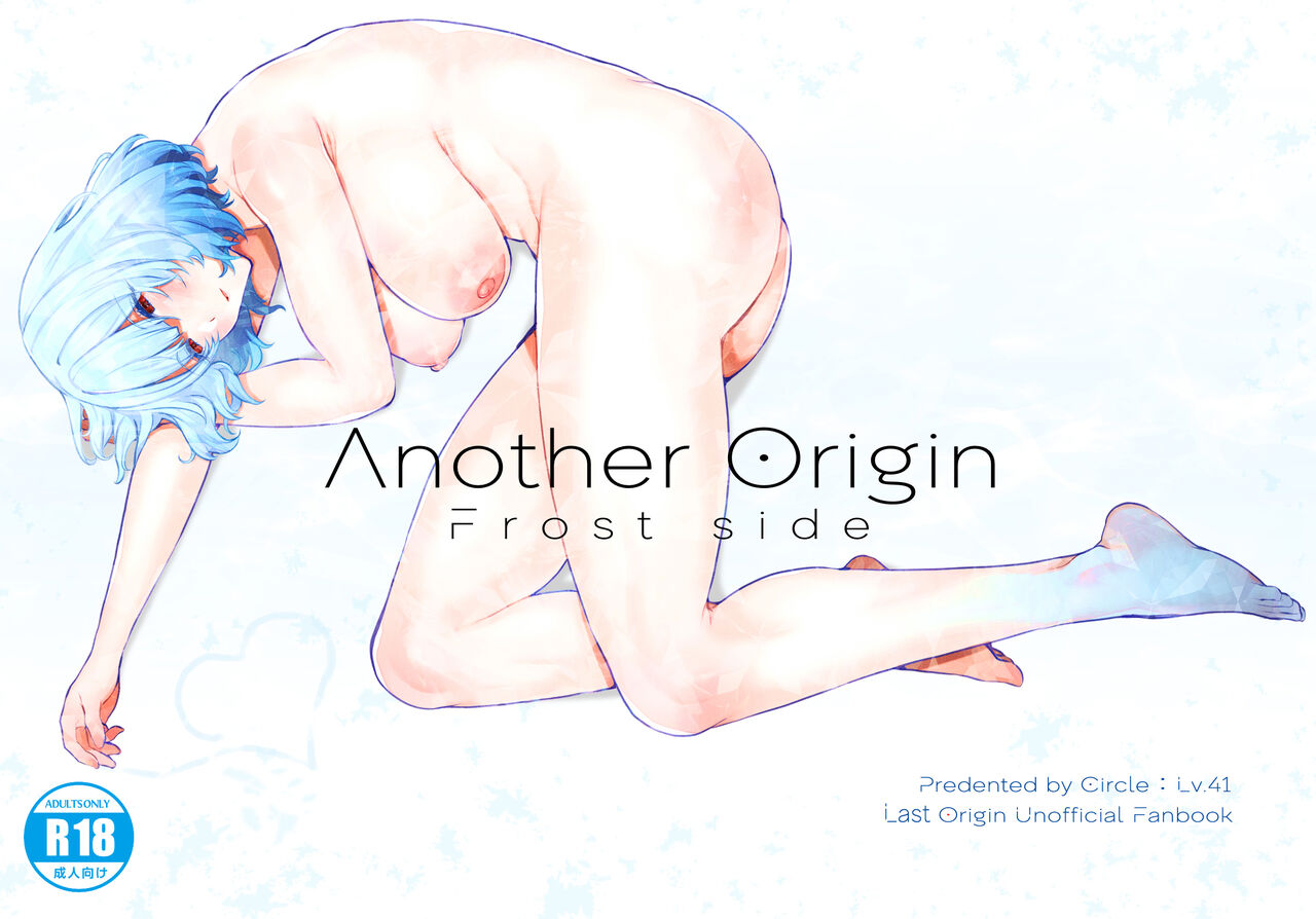 Another Origin Frost side page 1 full
