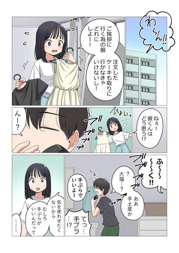 Oya e no Aisatsu cover
