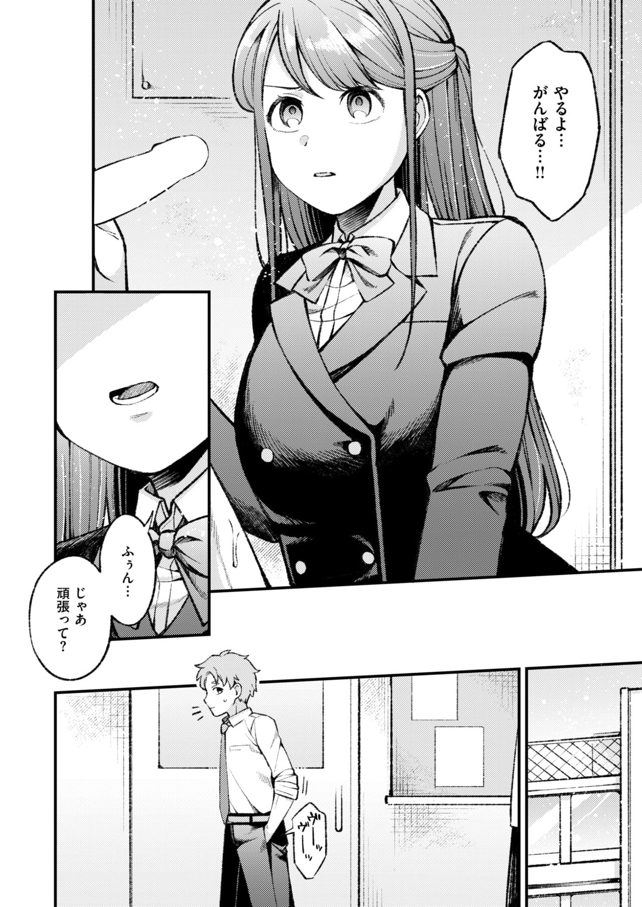 WEEKLY Kairakuten 2024 No.38 page 7 full