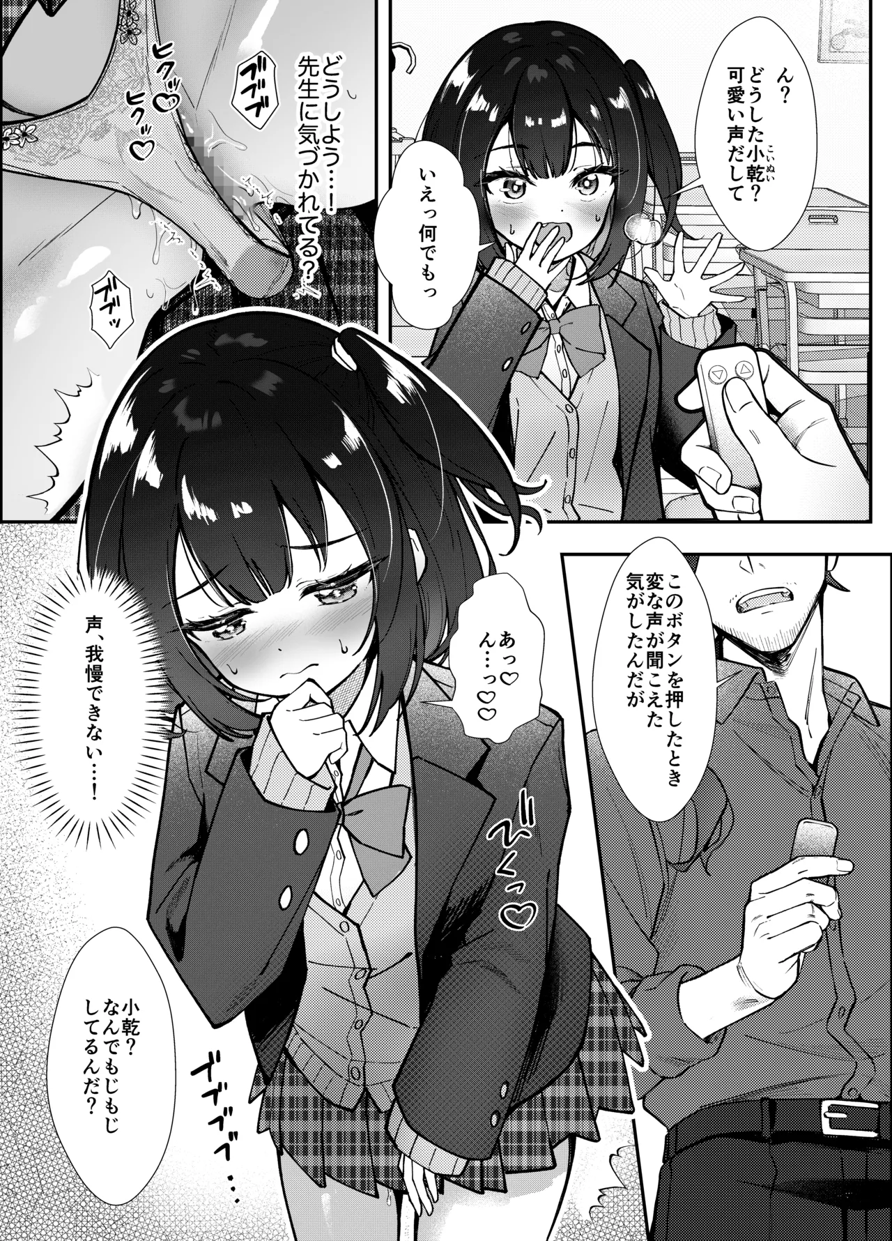 Omocha wa Mochikomi Kinshi desu xx page 10 full