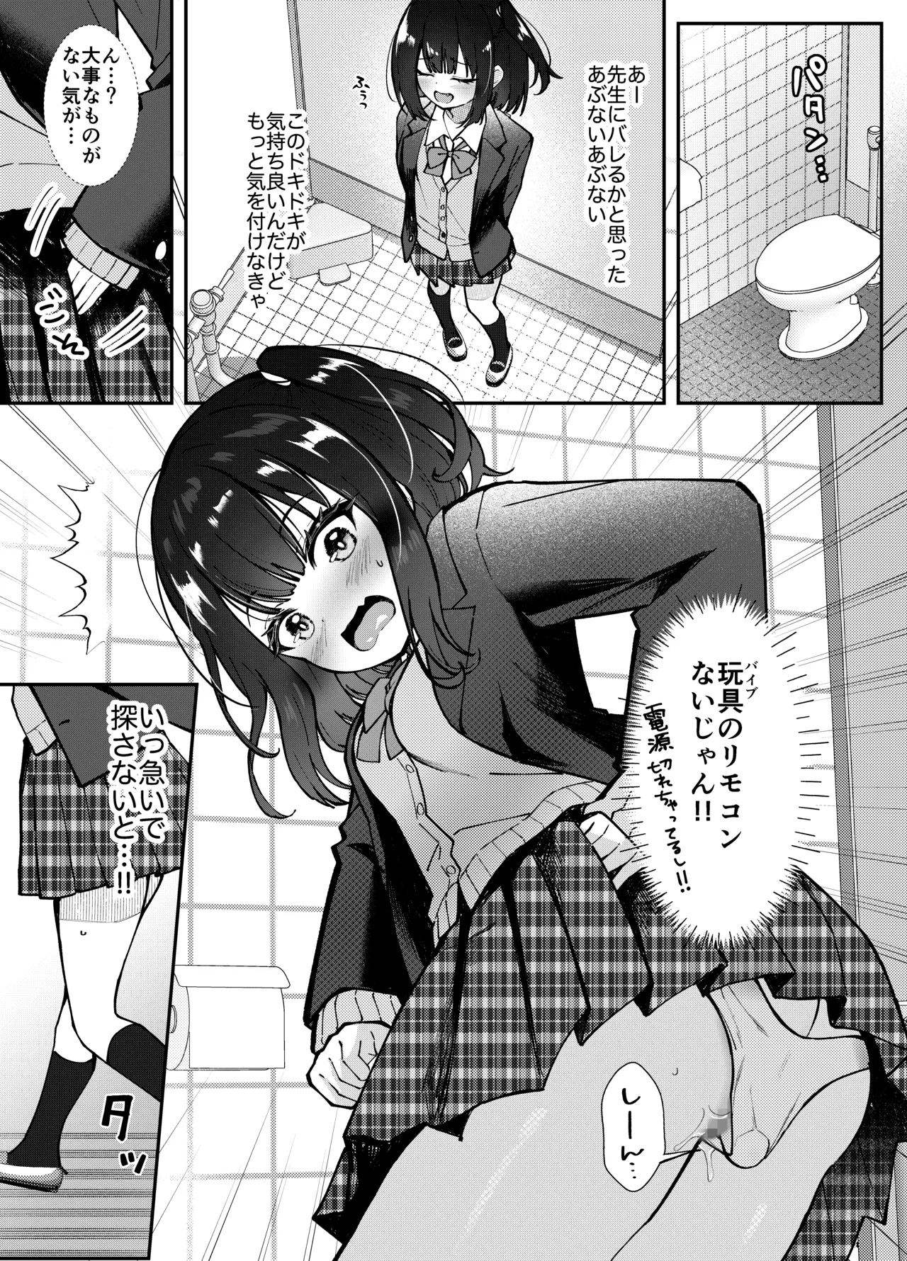 Omocha wa Mochikomi Kinshi desu xx page 6 full