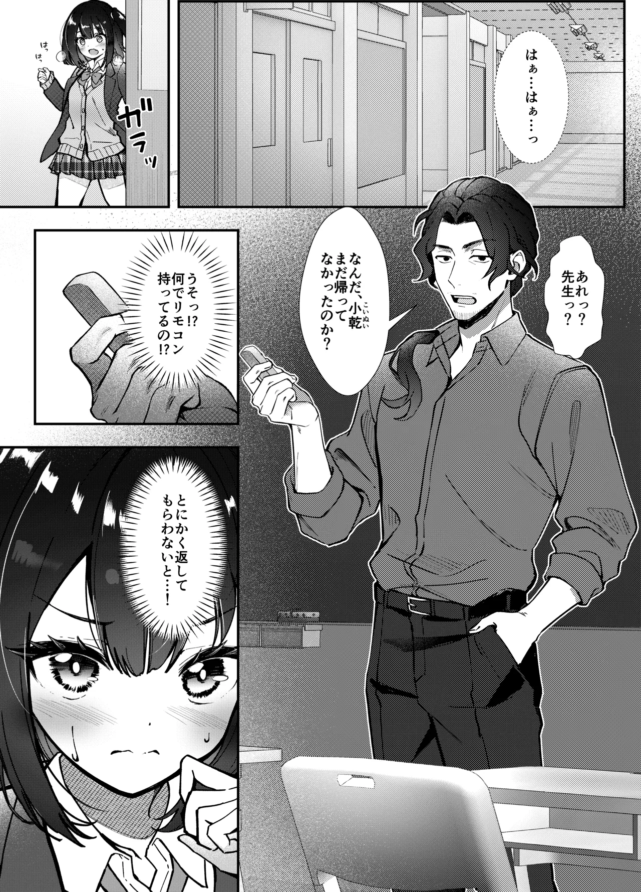 Omocha wa Mochikomi Kinshi desu xx page 7 full