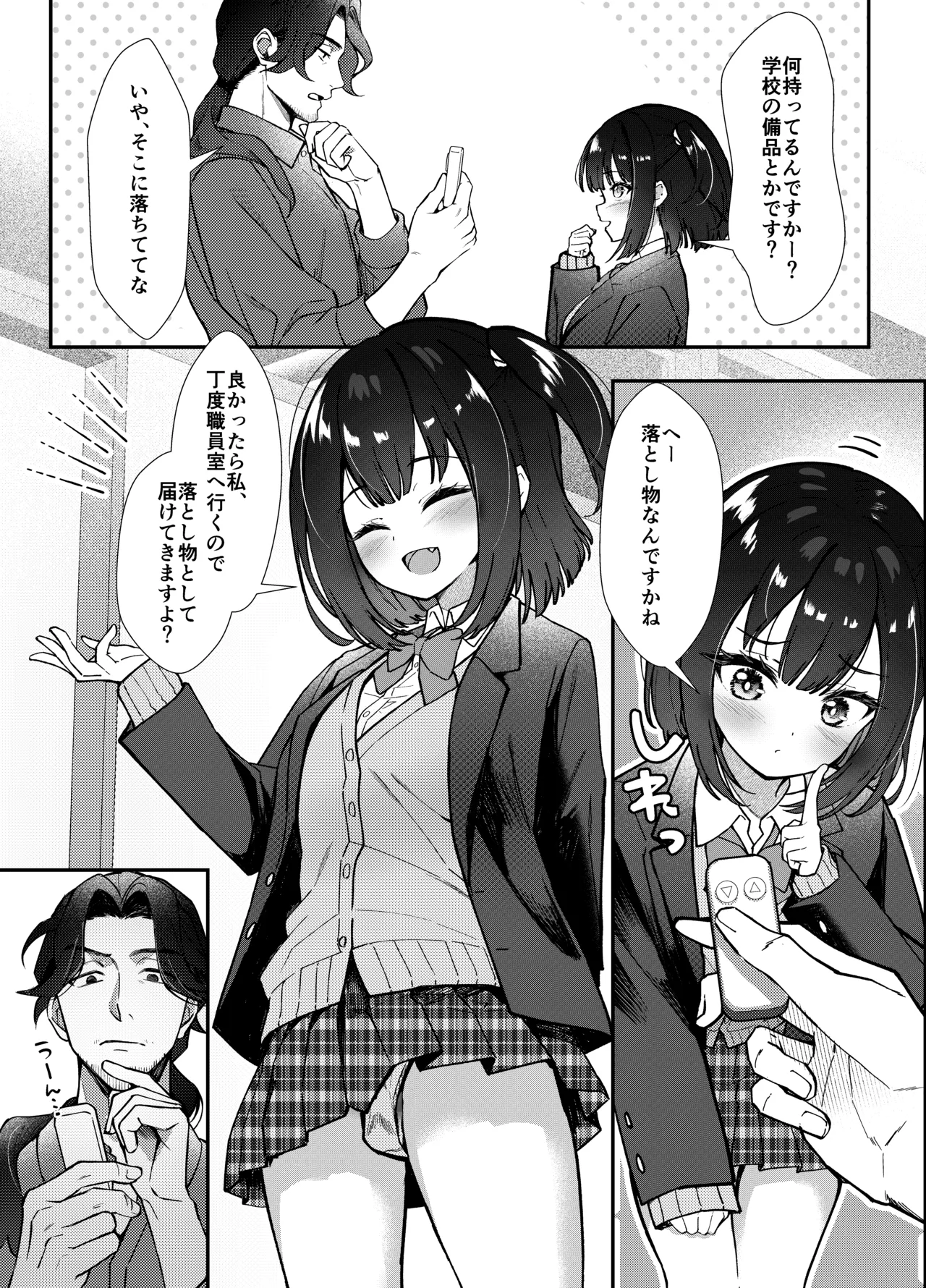 Omocha wa Mochikomi Kinshi desu xx page 8 full